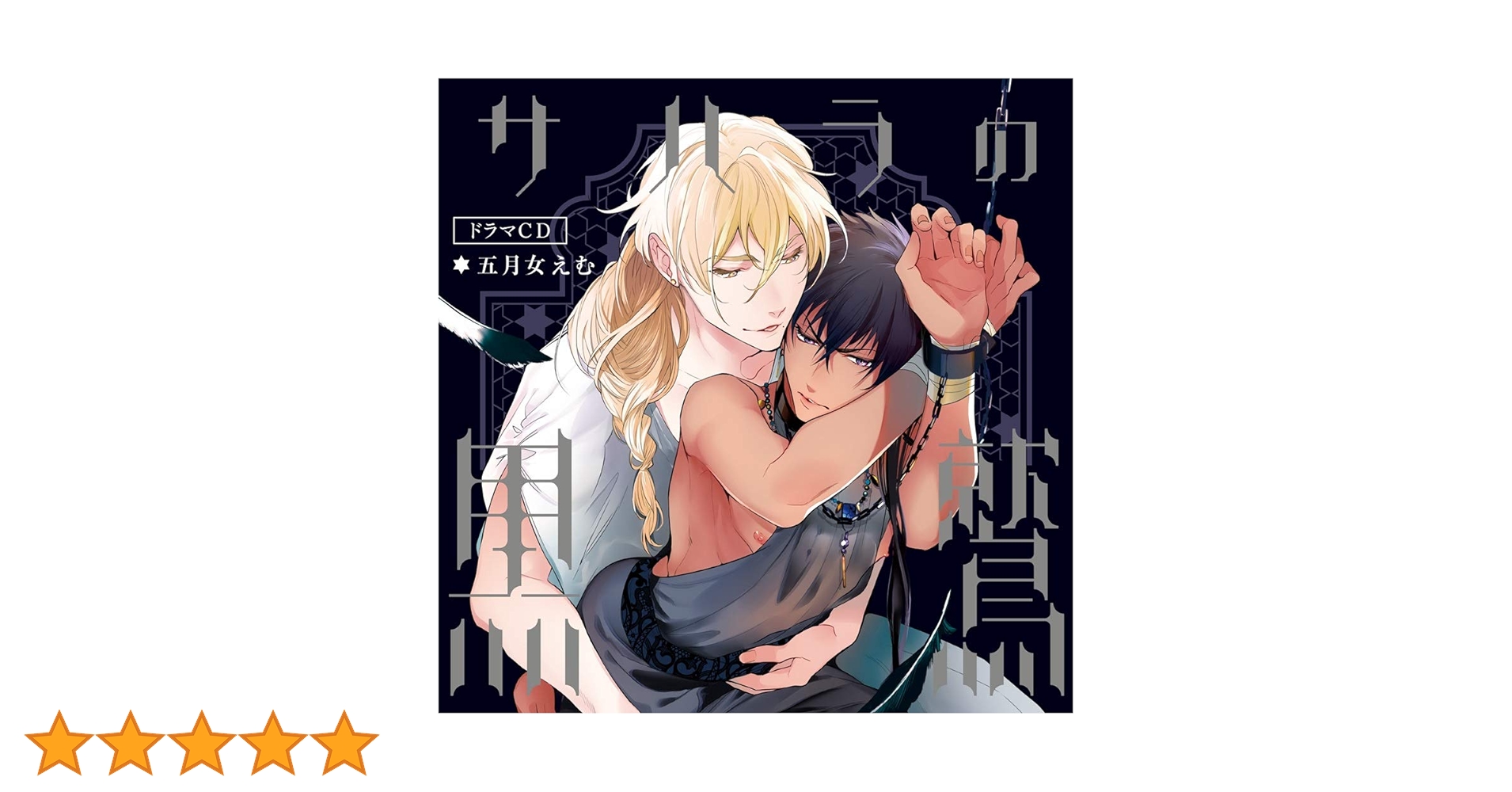 Amazon.co.jp: サハラの黒鷲: ミュージック
